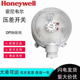 议价美国霍尼韦尔Honeywell空气压差开关DPSN200A/DPSN400A/DPSN1