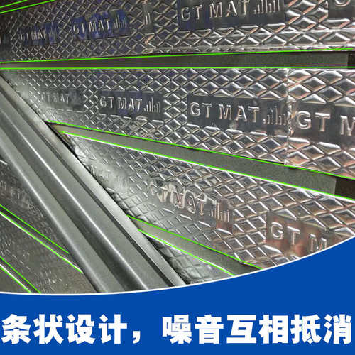 汽车隔音棉通用自粘隔热全车改装静音降噪加厚地板吸音门板止震板