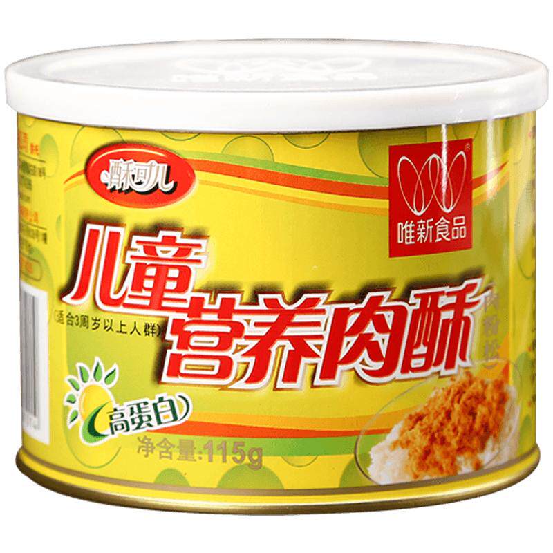 儿童肉酥唯新罐装多口味