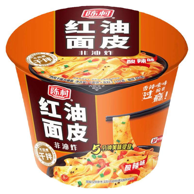 陈村红油面皮非油炸免煮干拌即食