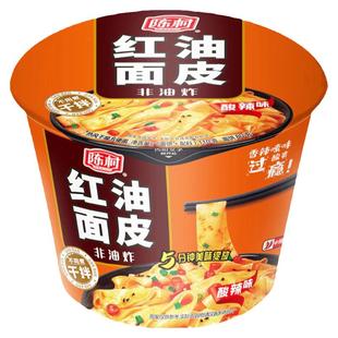 陈村红油面皮免煮整箱泡面非油炸干拌面凉皮速食宵夜早餐拉面宽粉