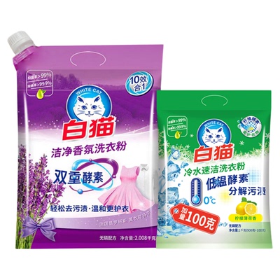 白猫洁净香氛洗衣粉冷水速洁去渍