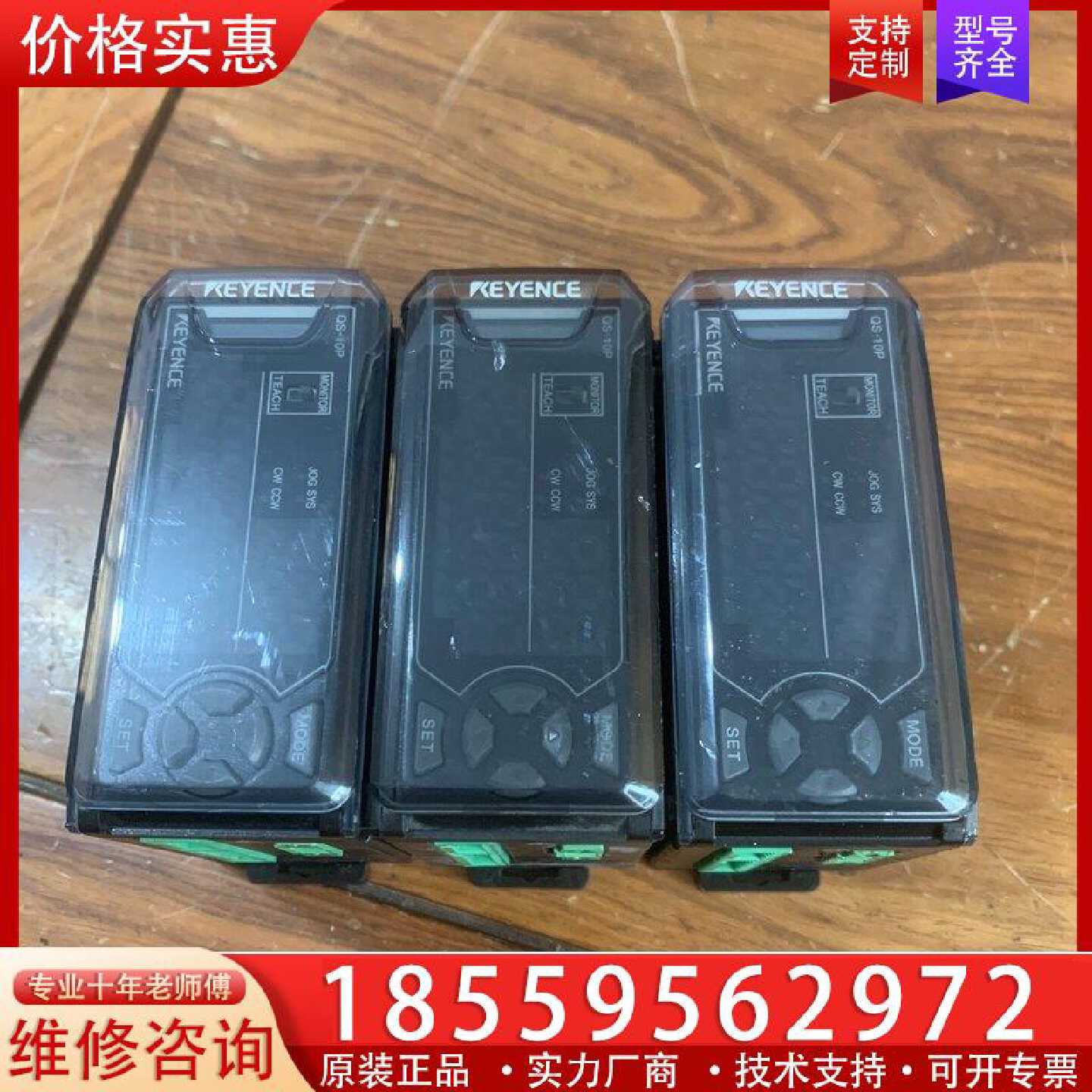 【询价】QS-10P 基恩士KEYENCE混合型步进电机驱动器3适用图片