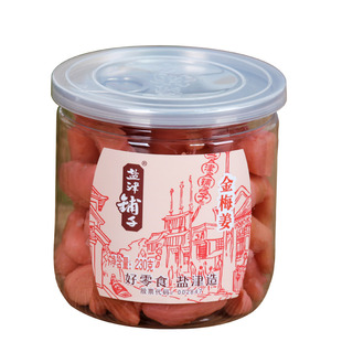 九道湾220金梅姜230克冰醋姜王传奇瓶装生姜片零食红姜坨湖南特产