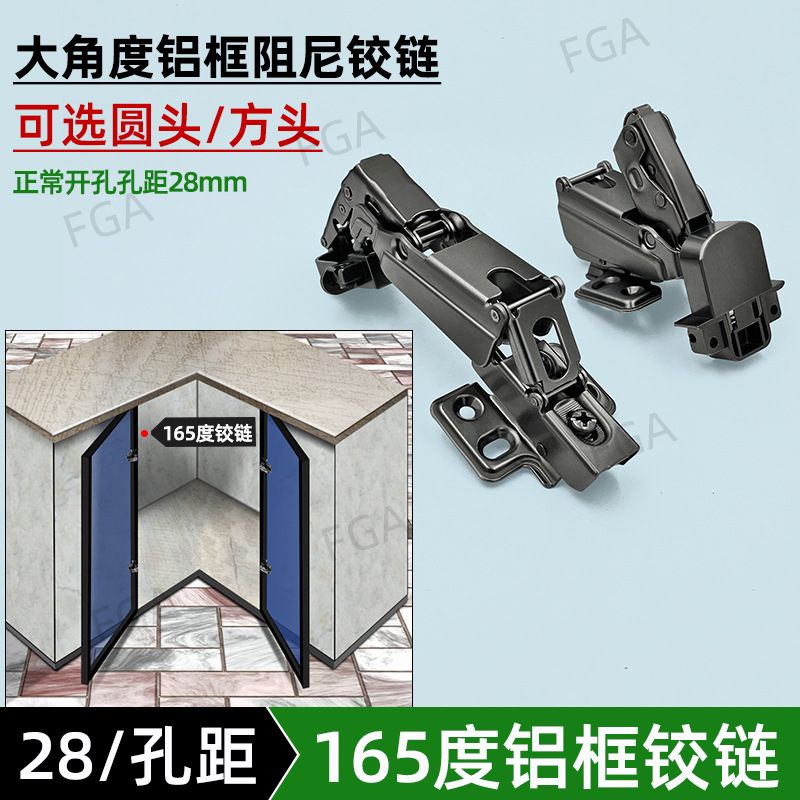 铝框门165度阻尼铰链大角度175度液压转角柜极简窄边铝框玻璃门铰