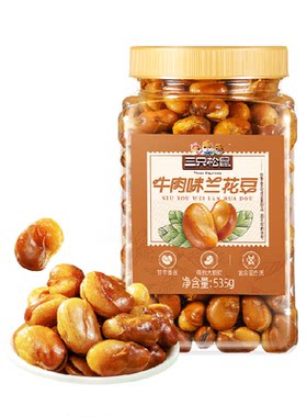 三只松鼠牛肉味兰花豆下酒菜零食