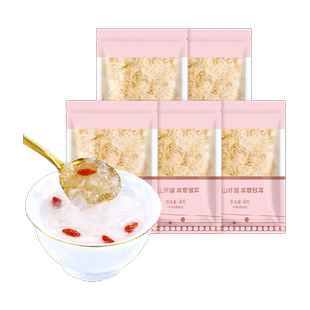 包邮！富昌本草银耳30g（6g*5袋）焖泡即食古田碎丑银耳糯耳干货