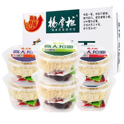 杨掌柜高人拉面旗舰店正品非油炸