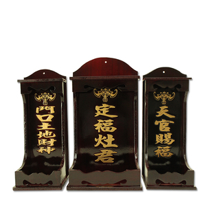 花梨实木牌位木斗天官牌灶君牌门口土地财神牌神位牌木牌摆件包邮