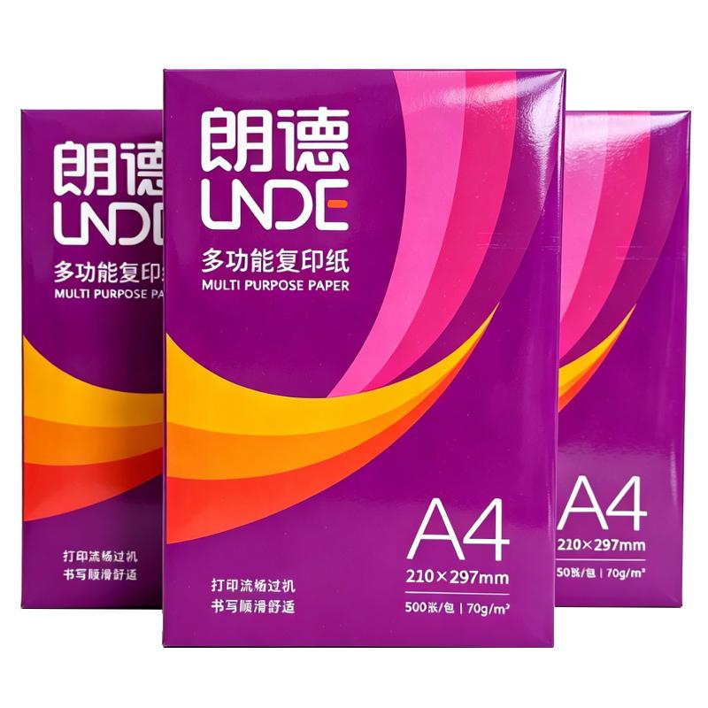 复印纸a4打印纸整箱批发70g500张