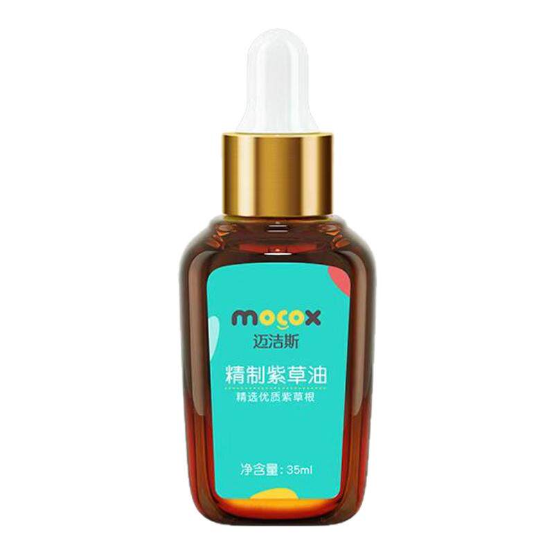 迈洁斯精制紫草油新生婴儿宝宝
