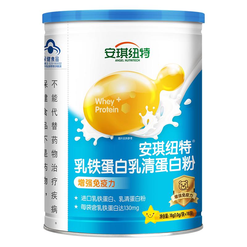 特惠安琪纽特乳铁蛋白乳清蛋白粉