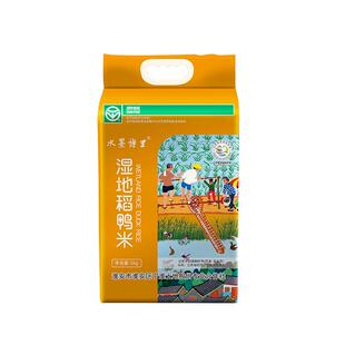 【水墨博里】淮安湿地稻鸭米5kg真空装江苏大米生态种植当季新米