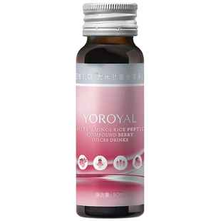 颜如玉白肌酸大米肽亢糖化美液态饮官方正品旗舰店胶原蛋白口服液