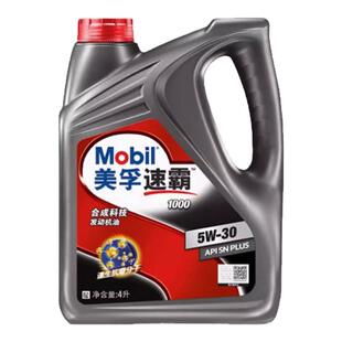 Mobil美孚速霸1000 5W-30 4L SN PLUS合成科技汽车发动机润滑油