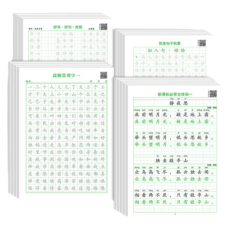 荣恒教育优美句子积累小学生硬笔