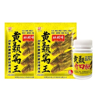 老G黄颡窝王杀手开口粉 野钓黄辣丁昂刺黄骨黄刺鱼饵窝料专用套装