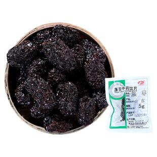 康美药业 黑枣 10g 中药材店铺饮片 康美官方直供 山东