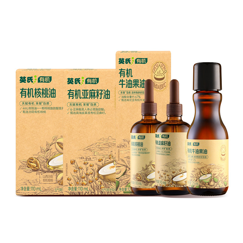 【YS】英氏100%有机核桃油亚麻籽油牛油果热炒油辅食