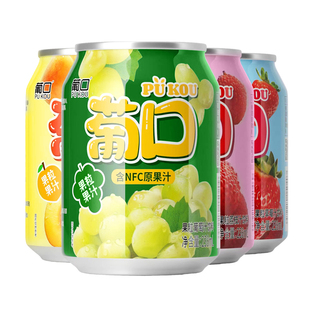 葡口果肉果汁饮品葡萄黄桃汁整箱批发好喝健康订婚用儿童小瓶饮料