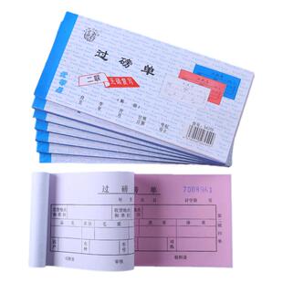 燕春54K过磅单二联三联四联无碳复写自带垫板磅码单收据清单批发