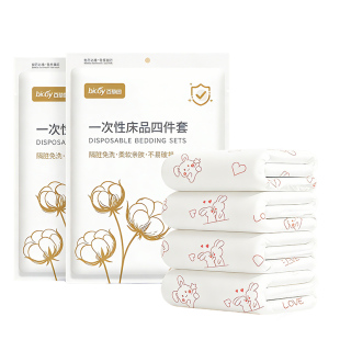 百草园旅行一次性床上四件套床单酒店床品四件套便携隔脏枕套被罩