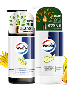 威露士沐浴露洗发露套装滋润洁净