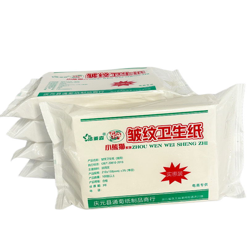 皱纹纸平板卫生纸老草纸