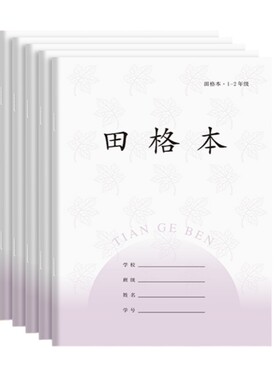 25新款江苏统一小学1-2年级加厚