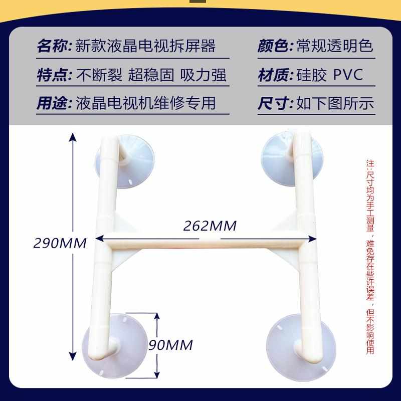 新款液晶电视维修工具吸盘拆液晶电视屏幕吸屏器液晶电视拆屏工具