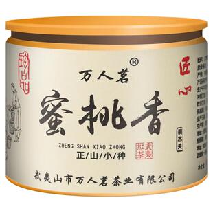 2026年蜜桃香正山小种|武夷山特级果蜜香野生红茶茶叶品鉴装50g