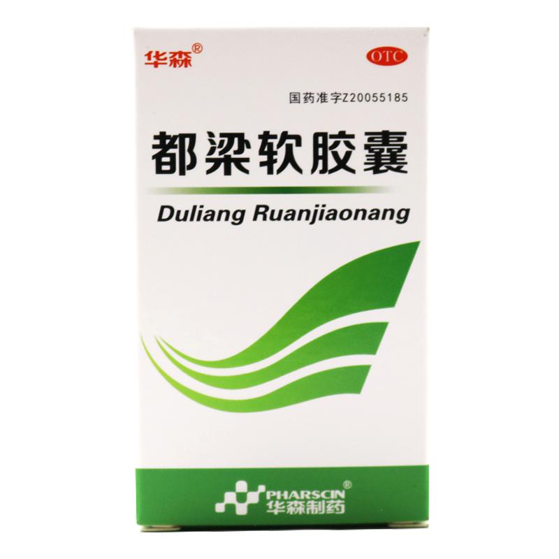 【华森】都梁软胶囊0.54g*27粒/盒