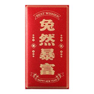 压岁钱2026新款个性简约马年红包新年红包袋过年通用福字利是封包
