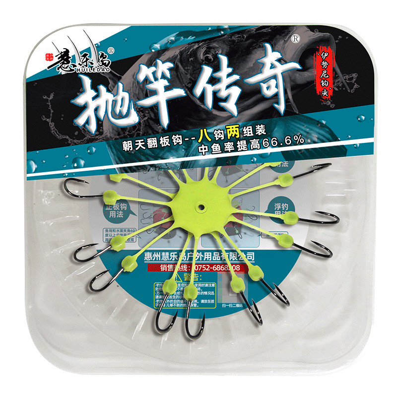 朝天翻板钩新型盘钩抛竿方块饵料八爪钩底钓爆炸钩翻版鱼钩鲢鳙勾