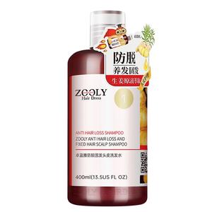 卓蓝雅生姜防脱控油超蓬松洗发水