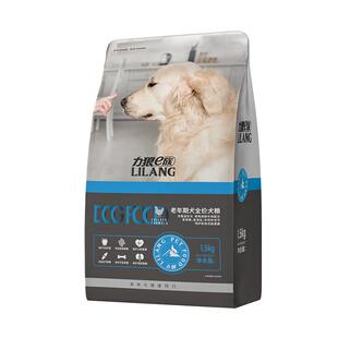 力狼狗粮老年犬专用狗粮泰迪金毛哈士奇老年期官方旗舰店正品
