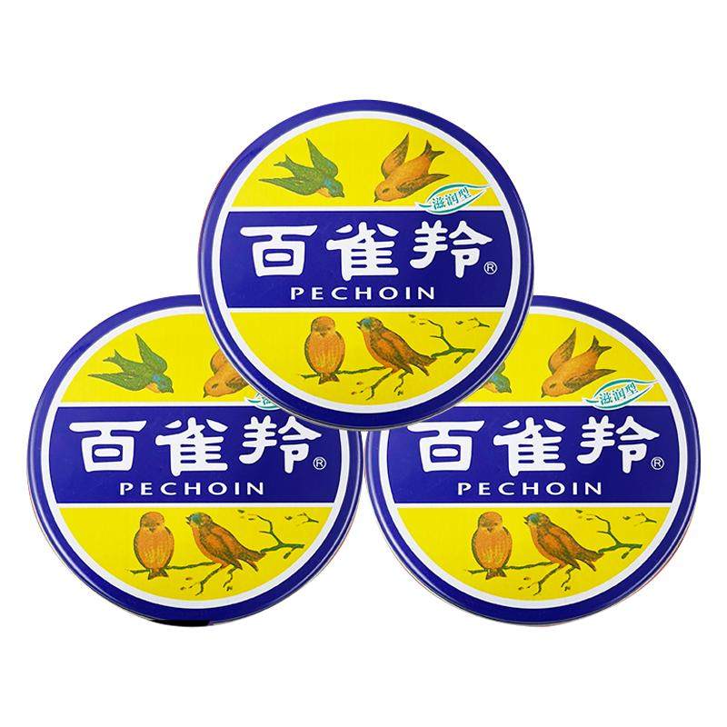 百雀羚保湿面霜国货经典护肤脂