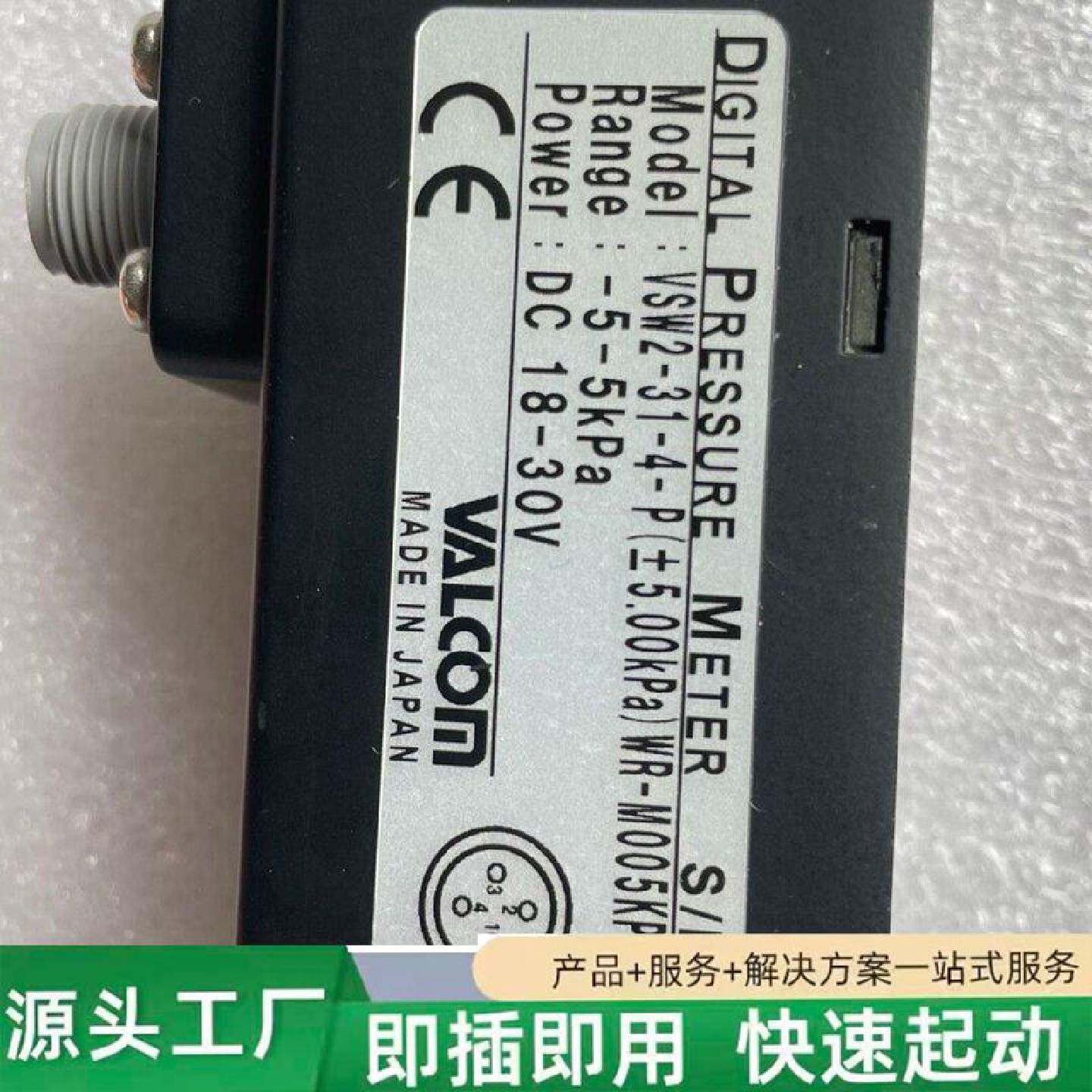 非标价VALCOM沃康数字压力传感器VSW2314P压力范修理