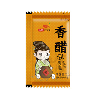太太笑香醋小醋包10克*100包商用外卖打包袋装蟹醋小包装饺子醋