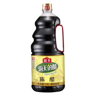 海天陈酿醋1.9L大瓶装炒菜烹饪正宗老陈醋家用凉拌醋汁点蘸饺子