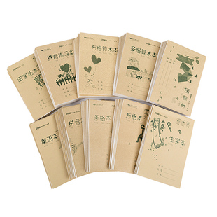 玛丽田字格本英语拼音练习数学语文统一年级幼儿园小学生作业本子