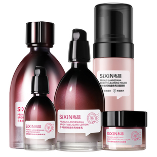 私信晚樱粉晶焕亮护肤品套装水乳补水保湿官网正品男女套盒肤色