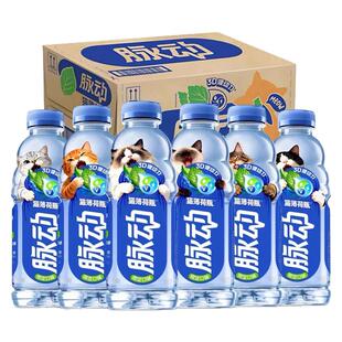 脉动运动饮料600ml*15瓶整箱青柠桃子味维生素功能饮品猫薄荷瓶