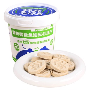 宝迪路云杉冻干植物纤维云杉鱼油冻干桶装零食