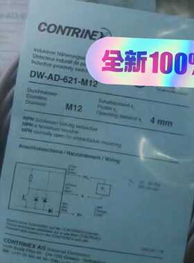 【请询价】DW-AD-621-M12堪泰CONTRINEX传感器全新原