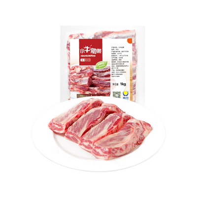 皓月原切牛肋条肉国产谷饲