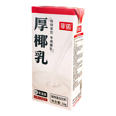 生椰拿铁椰汁椰奶菲诺厚椰乳