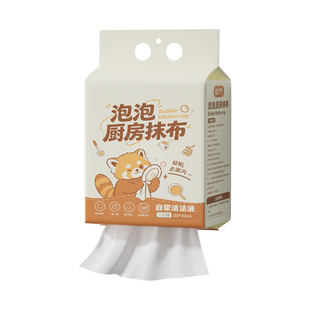 【欧凯斯】泡泡厨房抹布一次性加厚耐用自带清洁液去油污懒人免洗