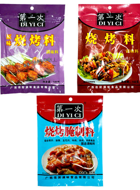 第一次烧烤料柳州调味料商用