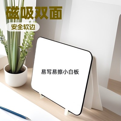 写字板小白板可擦磁吸展示提示双面小黑板家用磁性记事板直播儿童
